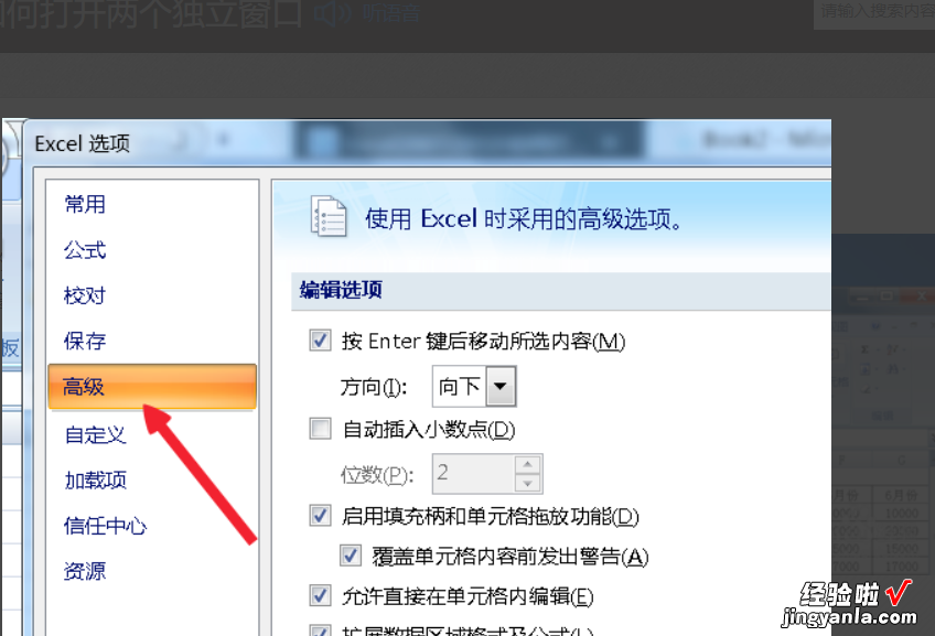 excel表格如何变成两个完全独立的窗口 如何在excel中打开两个独立窗口