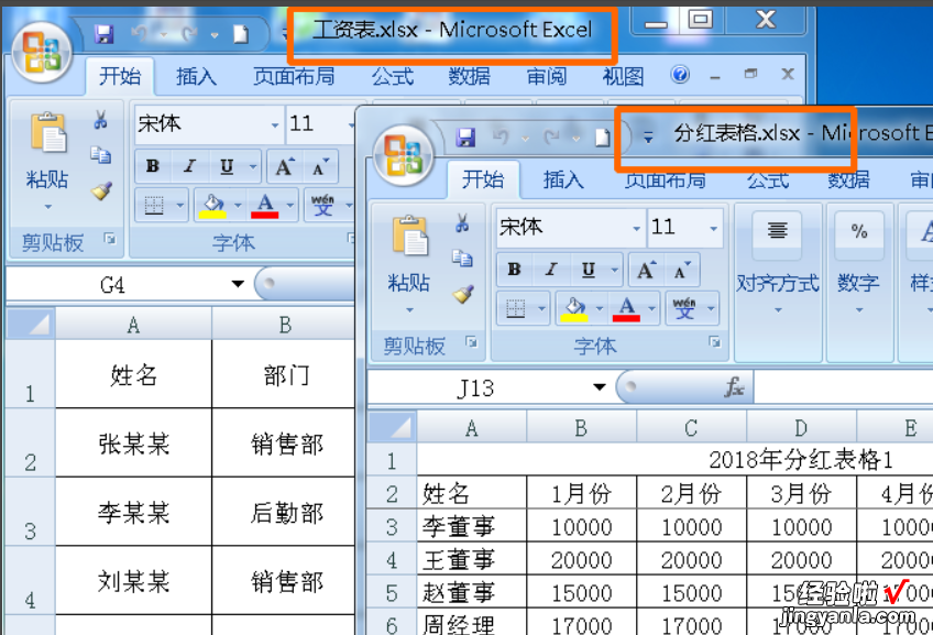 excel表格如何变成两个完全独立的窗口 如何在excel中打开两个独立窗口