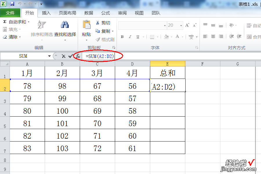 excel表格里怎样快速求和 excel里面如何快速求和