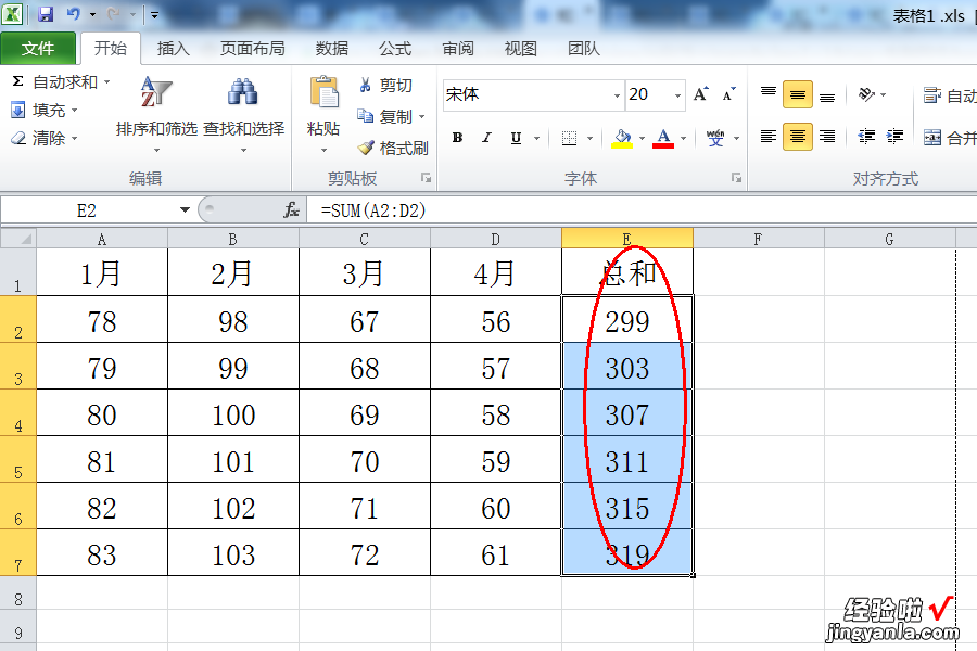 excel表格里怎样快速求和 excel里面如何快速求和