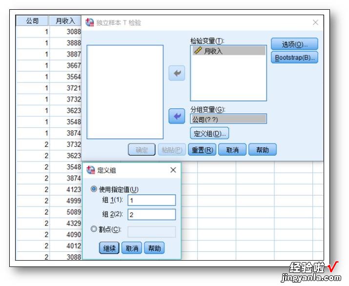 两 独立样本t检验原理及软件实现