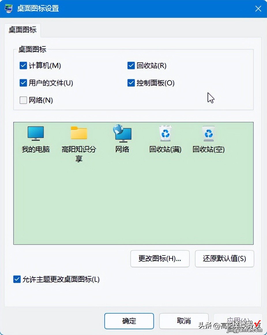 如何把【我的电脑】设置在桌面上，如何把软件图标放在电脑桌面