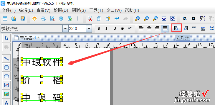 word文档冒号怎么对齐 如何使文字后面的冒号对齐