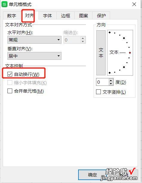 怎么让excel表格根据文字内容变换大小 excel表格中如何换行