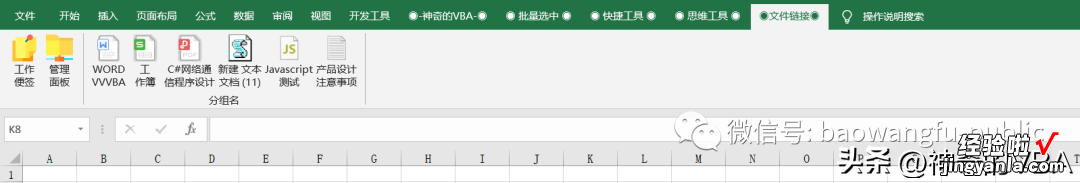 《神奇的VBA》编程：文本换行