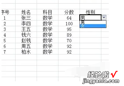 在excel中如何设置下拉选项 excel中如何设置下拉菜单