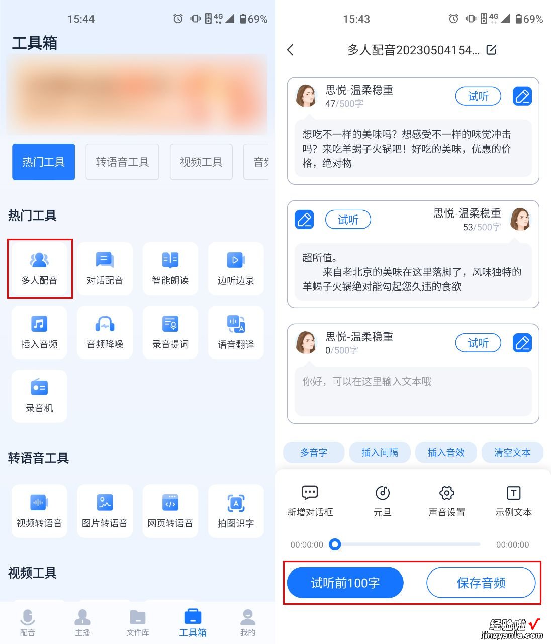 多人配音用什么软件？这篇解答你的疑惑