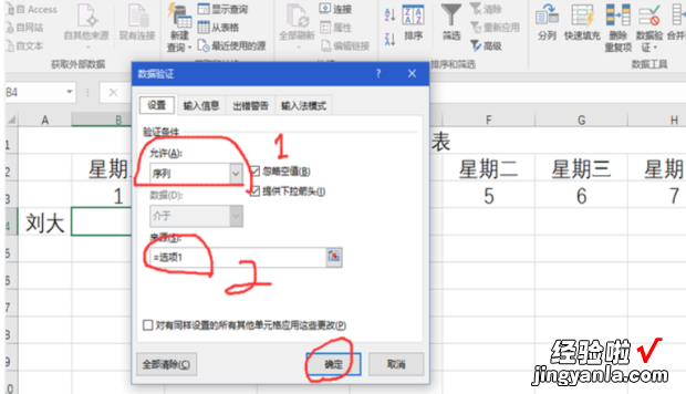 怎样用excel制作考勤表 excel计算考勤