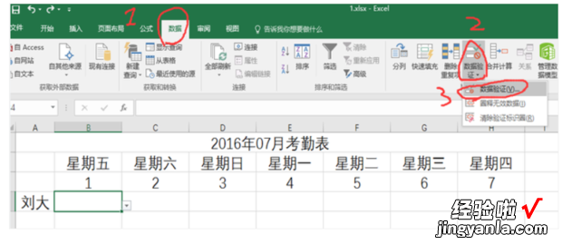 怎样用excel制作考勤表 excel计算考勤