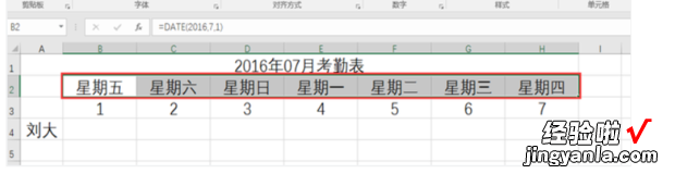 怎样用excel制作考勤表 excel计算考勤