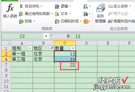 excel筛选后怎么求和 excel筛选数据如何求和