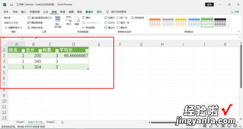 如何将excel文件转换成txt文件 怎么将excel文件转换成txt文件