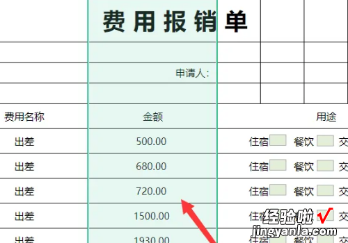 excel表格的数值型怎么样设置 excel数值型怎么设置