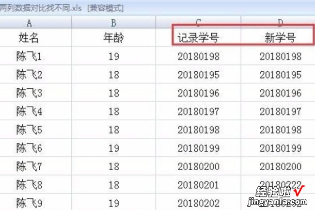 怎样比对两个excel表格 excel数据怎么对比分析