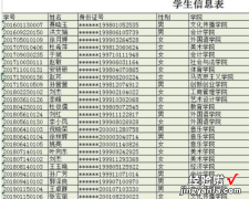 excel怎么把男女分别汇总 在excel表中怎么按性别排序