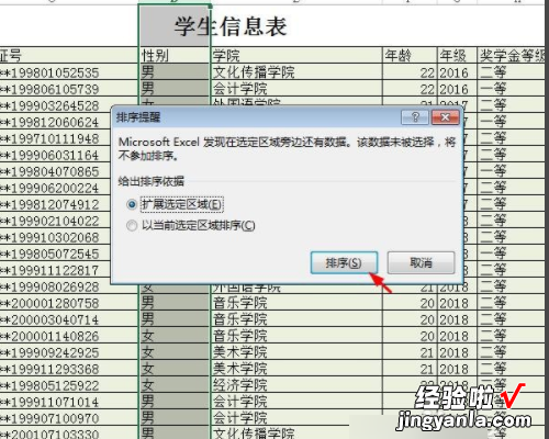 excel怎么把男女分别汇总 在excel表中怎么按性别排序