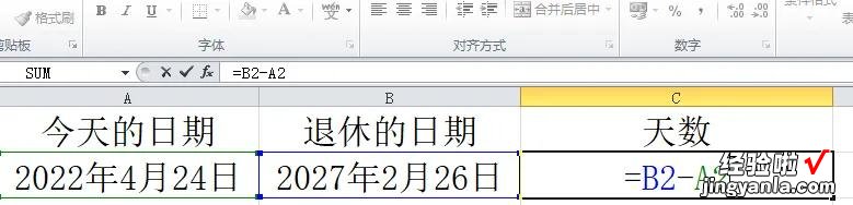 我的退休倒计时日记1-如何计算离退休天数？