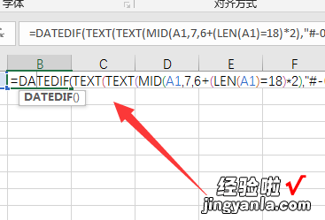 用excel怎么筛选年龄 如何使用excel计算年龄