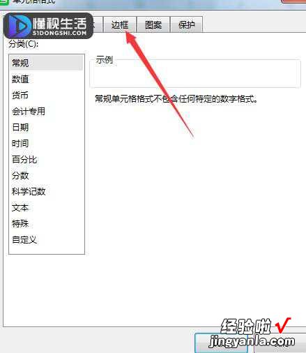 excel怎么设置边框颜色 怎样给excel表格中的文字添加颜色