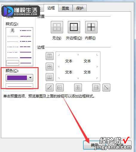 excel怎么设置边框颜色 怎样给excel表格中的文字添加颜色