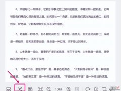 word文字怎么跟图片 如何把图片文字转换成word文字