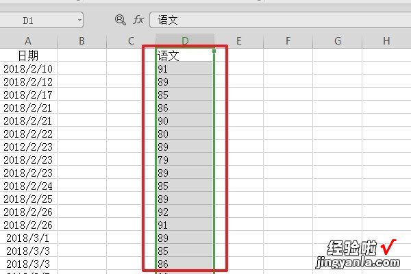 怎么把excel表格里的数字和文字分开 excel表格里的文字如何与边框分离