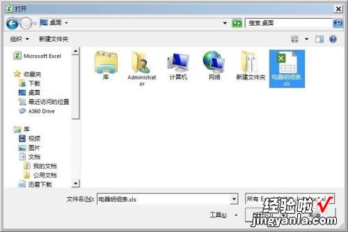 excel怎么添加页码 excel怎么增加页码