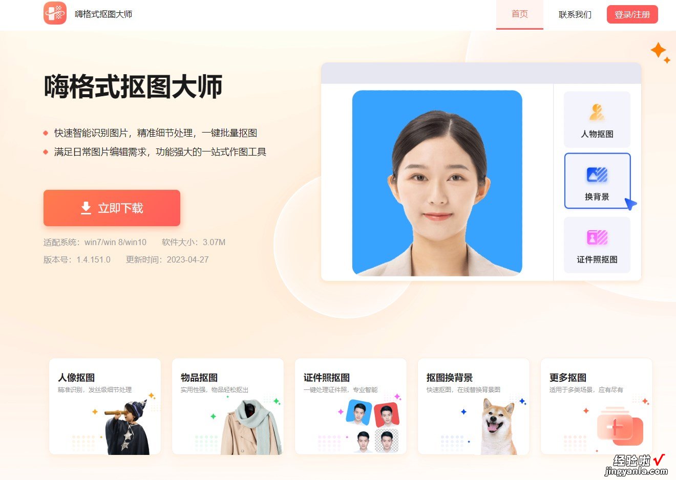 公司公章怎么抠图抠出来 如何给公章抠图