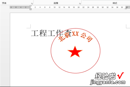 公司公章怎么抠图抠出来 如何给公章抠图