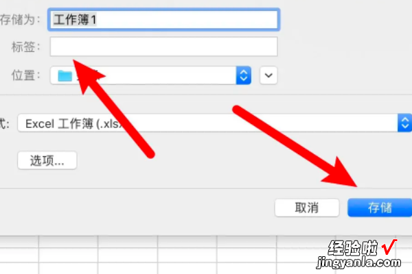 excel保存快捷键 Excle应该怎样自动存盘