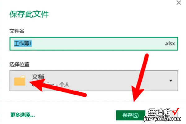 excel保存快捷键 Excle应该怎样自动存盘