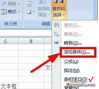 如何去掉Excel表格的边框 excel文本框怎么删掉