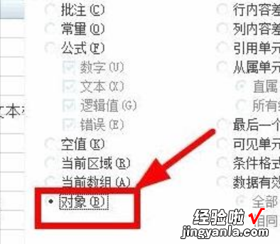 如何去掉Excel表格的边框 excel文本框怎么删掉