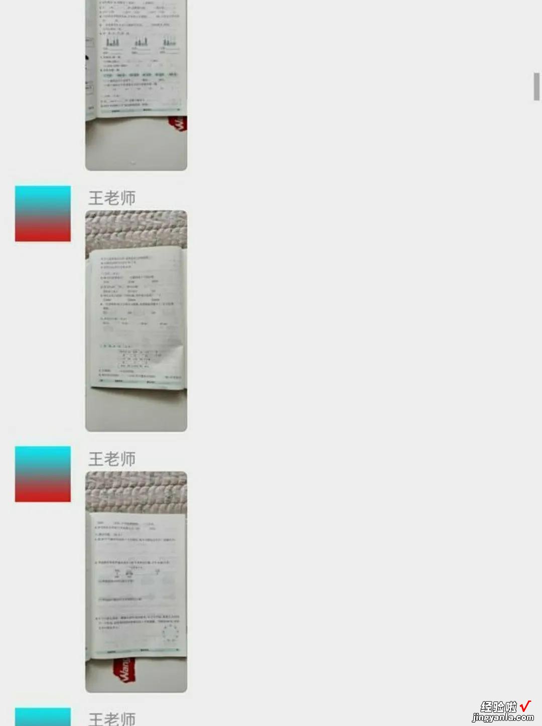 老师拍照发群里的作业怎么打印会更清晰