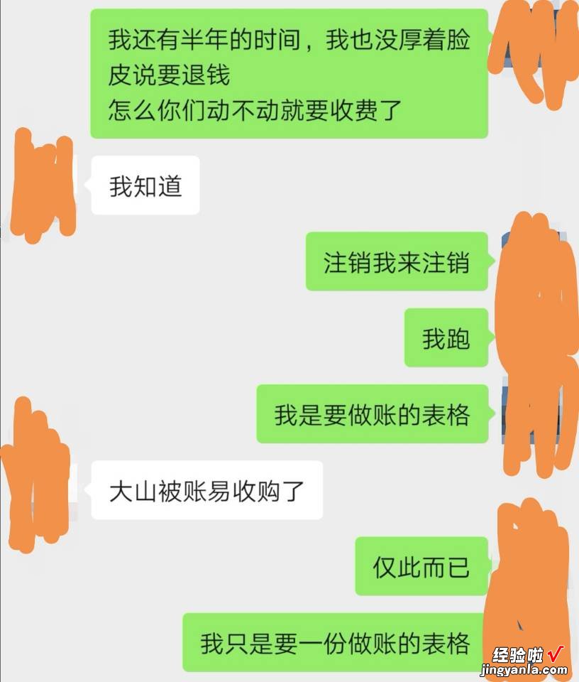 用昨天血的教训揭露，我遇到的代账公司的黑暗