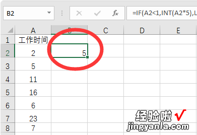 如何用excel计算年假 如何用excel计算员工年假