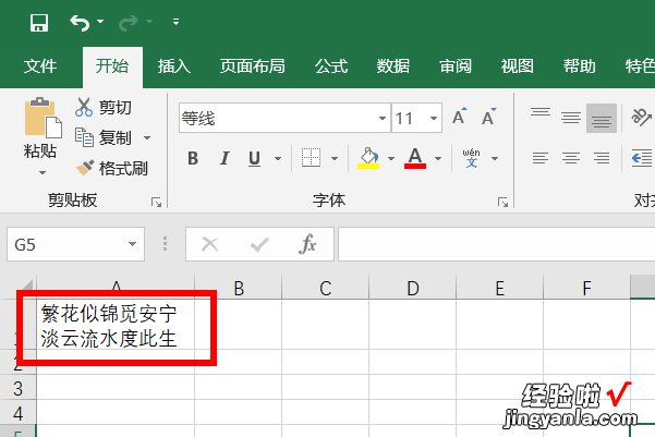 怎么让excel表格里的文字全部显示出来 excel表格内文字如何显示全部