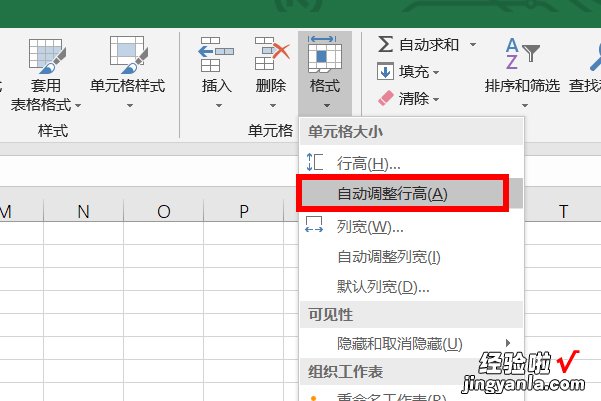 怎么让excel表格里的文字全部显示出来 excel表格内文字如何显示全部