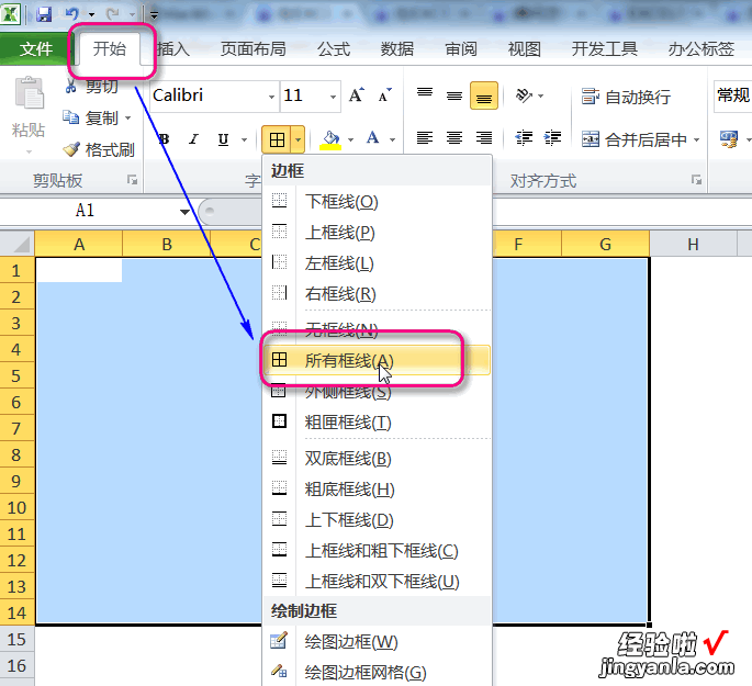 如何将excel表格的网格线去掉 excel表格怎么去掉网格线