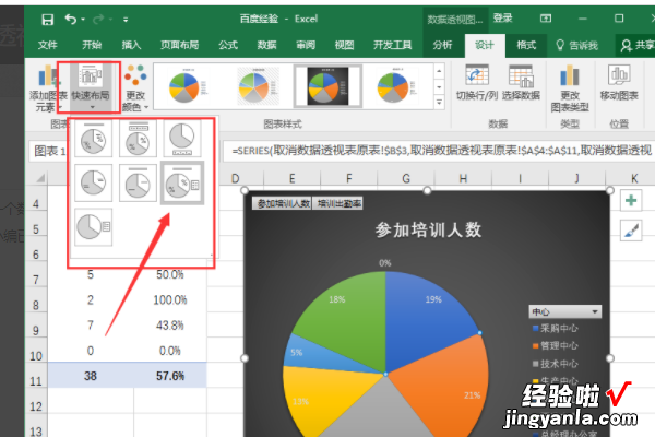 怎么把透视表中的数据转为excel表格 透视表做好了怎么导出表