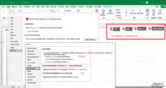 EXCEL怎么解除文档保护 想问excel受保护的视图怎么解除