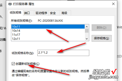 用excel怎么设置 如何用excel表格做成绩小条