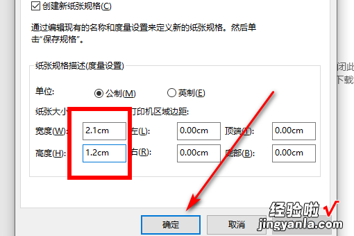 用excel怎么设置 如何用excel表格做成绩小条