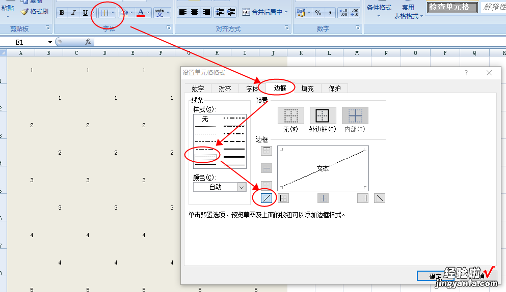 如何加作文格 在excel中如何做写字格