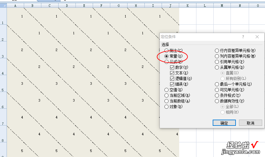 如何加作文格 在excel中如何做写字格