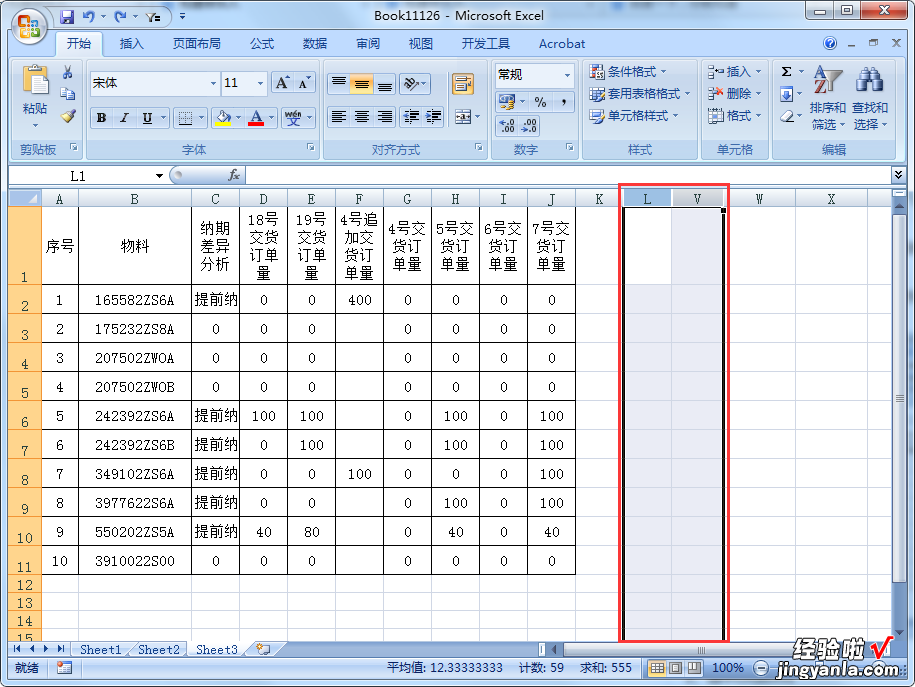 excel首列被隐藏后怎么恢复 excel隐藏单元格怎么恢复