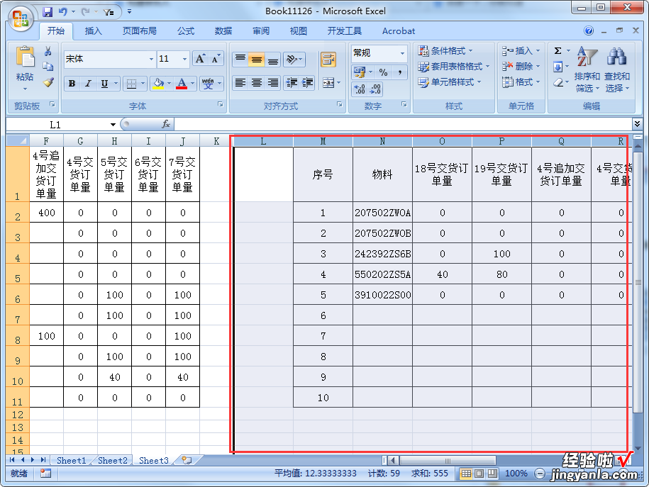 excel首列被隐藏后怎么恢复 excel隐藏单元格怎么恢复