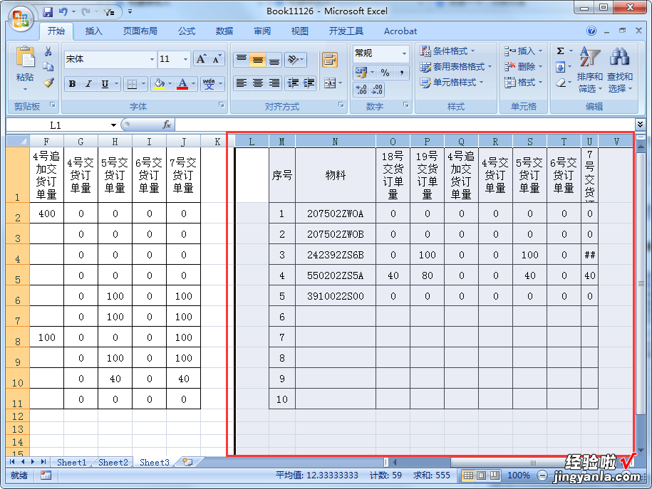 excel首列被隐藏后怎么恢复 excel隐藏单元格怎么恢复