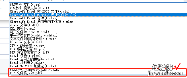 word文件怎么去格式 word文件怎么转换为pdf的格式