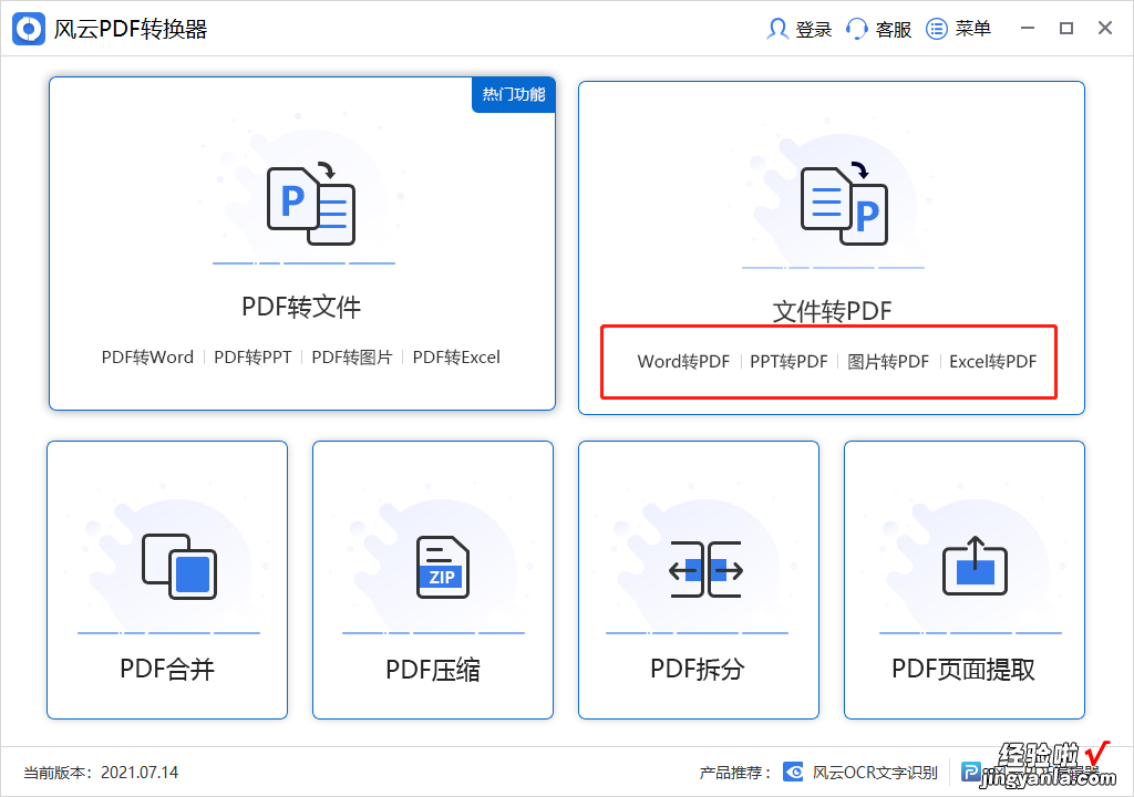 word文件怎么去格式 word文件怎么转换为pdf的格式